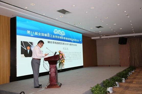 江蘇興達(dá)鋼簾線股份有限公司周志嵩 江蘇興達(dá)鋼簾線股份有限公司周志嵩