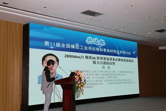 中策橡膠集團(tuán)有限公司陳想 中策橡膠集團(tuán)有限公司陳想