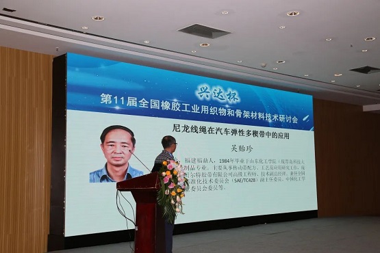 無錫市貝爾特膠帶有限公司吳貽珍 無錫市貝爾特膠帶有限公司吳貽珍