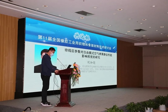 青島博銳智遠(yuǎn)減振科技有限公司劉加健 青島博銳智遠(yuǎn)減振科技有限公司劉加健