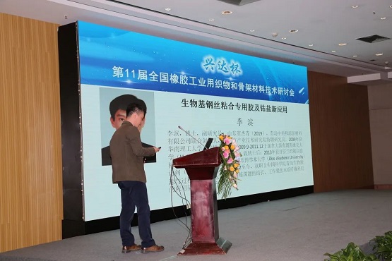 青島中科和源新材料有限公司李濱 青島中科和源新材料有限公司李濱
