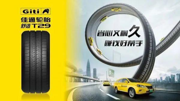 輪胎新品，獲創(chuàng)新設(shè)計(jì)獎(jiǎng)！
