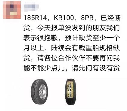 缺貨2 缺貨2