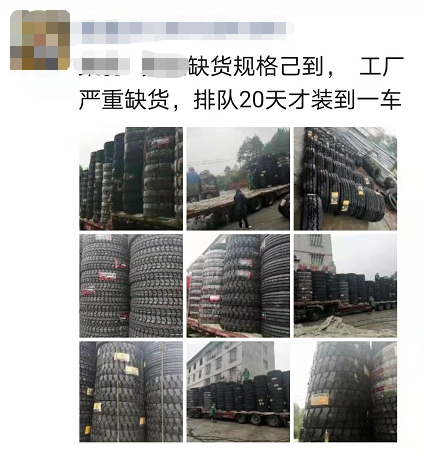 未來一部分時(shí)間輪胎或?qū)⒗^續(xù)缺貨。