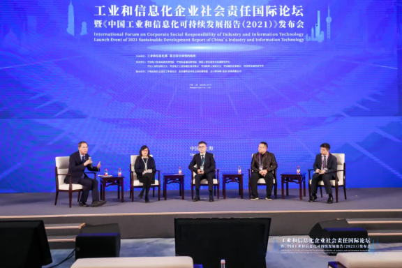 工業(yè)和信息化部及聯(lián)合國(guó)全球契約組織聯(lián)合主辦的工業(yè)和信息化企業(yè)社會(huì)責(zé)任國(guó)際論壇暨《中國(guó)工業(yè)和信息化可持續(xù)發(fā)展報(bào)告(2021)發(fā)布會(huì)》