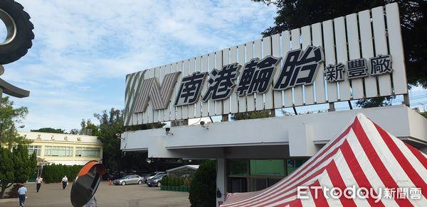 臺灣南港輪胎 臺灣南港輪胎