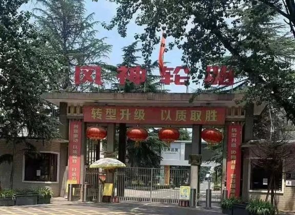 風(fēng)神輪胎 