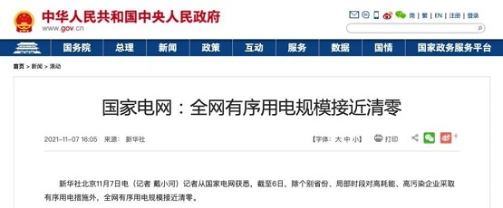 國(guó)家電網(wǎng) 國(guó)家電網(wǎng)