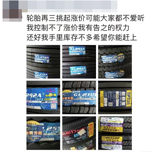 備貨