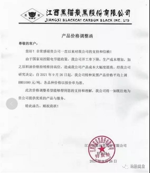 原材料價格新高