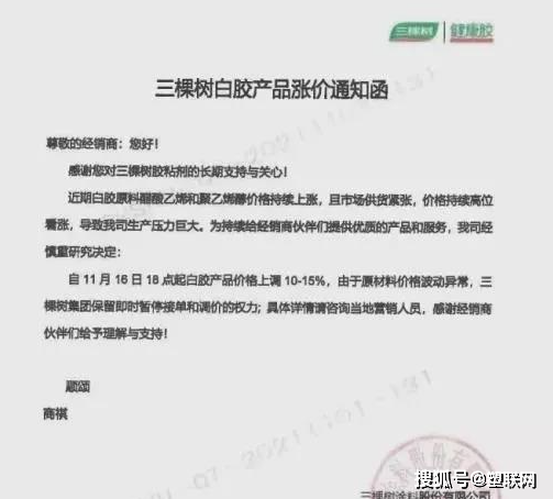 三棵樹漲價 三棵樹漲價