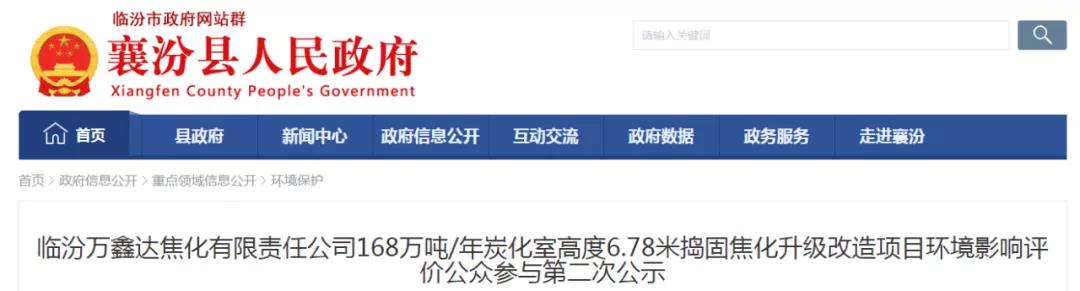 項目總投資39億元，分別為年產(chǎn)168萬t搗固焦化升級改造項目和新能源氫能建設(shè)項目，建成后年利稅將達(dá)到3億元。