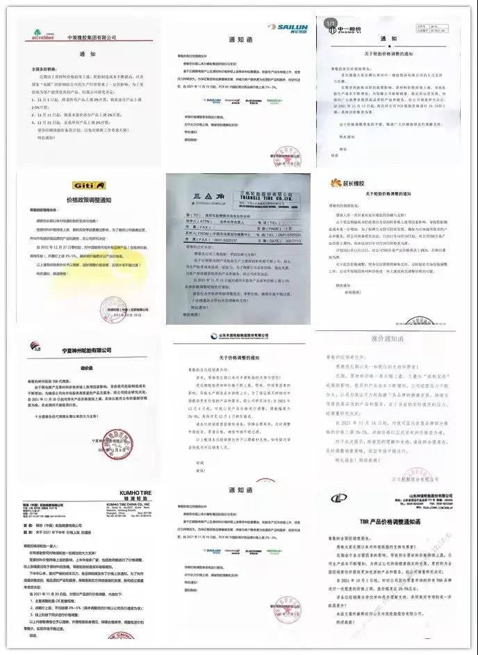 　三季度以來(lái)，選擇漲價(jià)的廠商不在少數(shù)