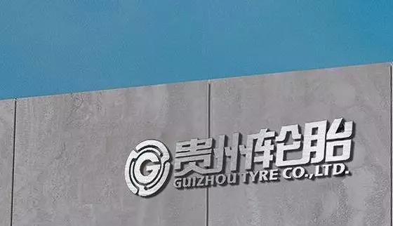貴州輪胎子公司討債，意外牽出第三方