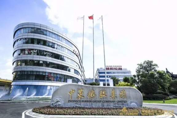 關(guān)于中策橡膠上市的籌劃工作，也迎來了新的進(jìn)程