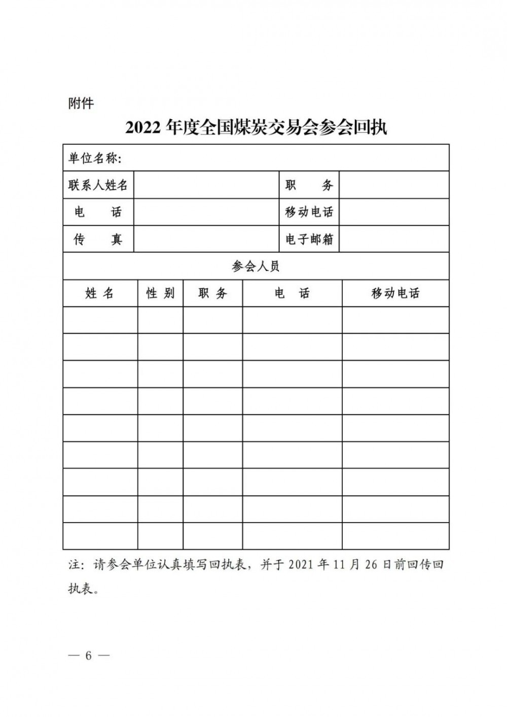 表格 表格