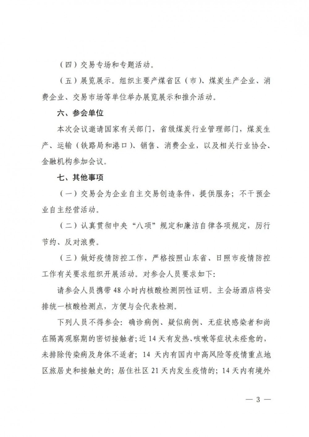 煤炭 煤炭