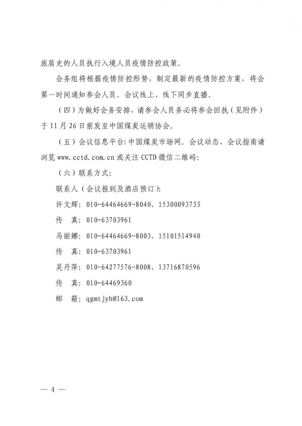 電話 電話