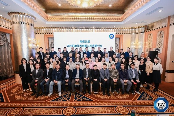 TUV南德于青島成功舉辦“南德議質(zhì)-2021輪胎技術(shù)創(chuàng)新與發(fā)展研討會(huì)”