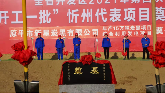 設(shè)計(jì)生產(chǎn)規(guī)模為年產(chǎn)炭黑10萬噸 設(shè)計(jì)生產(chǎn)規(guī)模為年產(chǎn)炭黑10萬噸