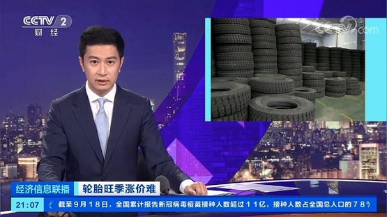 輪胎企業(yè)銷售乏力，但彼時輪胎企業(yè)漲價通知單依然很密集