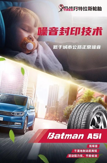 玲瓏旗下品牌阿特拉斯BatmanA51獲得“量產(chǎn) 底盤類優(yōu)秀獎(jiǎng)” 玲瓏旗下品牌阿特拉斯BatmanA51獲得“量產(chǎn) 底盤類優(yōu)秀獎(jiǎng)”