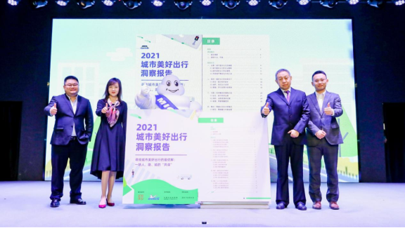發(fā)布調(diào)查報(bào)告，米其林道路安全行動(dòng)再添新成果
