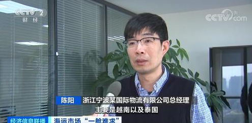 浙江寧波的貨運(yùn)代理陳陽(yáng)