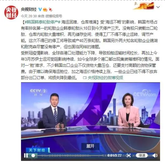 停產(chǎn)、罷工...這家輪胎終于坐不住了！