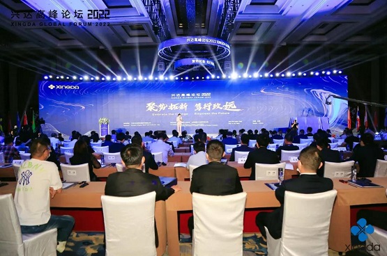 以“聚勢拓新·篤行致遠”為主題的“興達高峰論壇2022”在三亞成功舉辦。