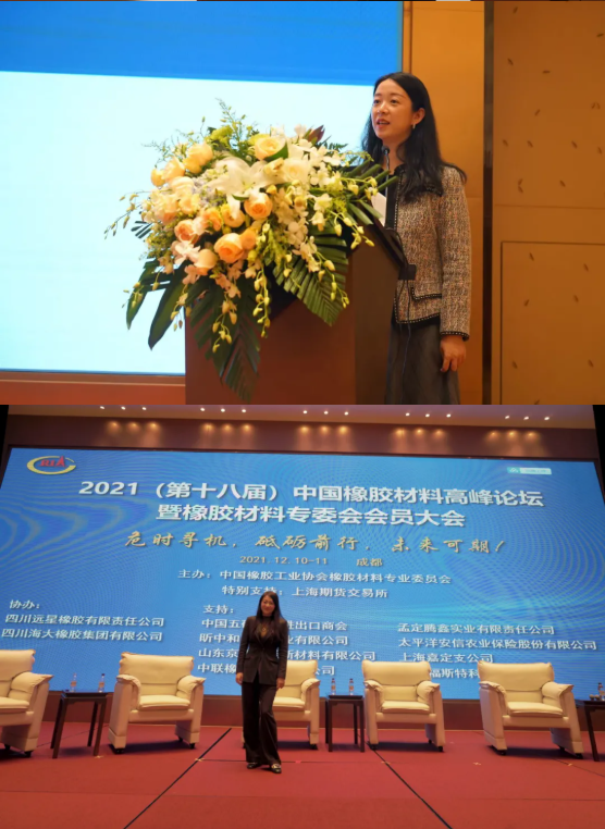 上海期貨交易所商品二部資深經(jīng)理胡慧、青島全美橡膠輪胎有限公司總經(jīng)理王沛主持。