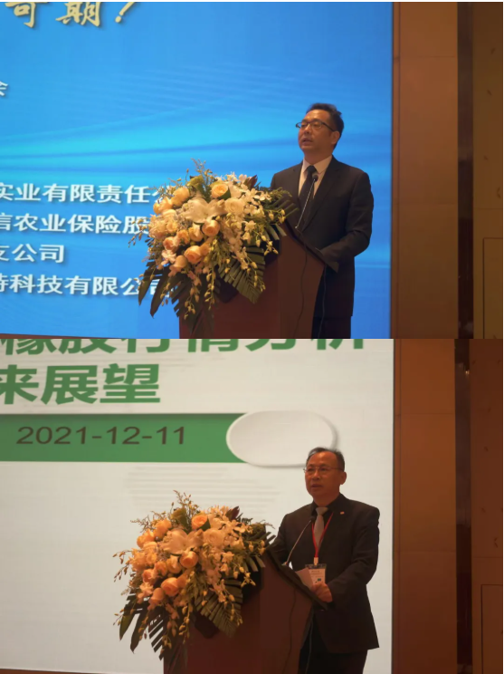 廣東省廣墾橡膠集團(tuán)有限公司董事長楊福云、山東京博中聚新材料有限公司總經(jīng)理任學(xué)斌