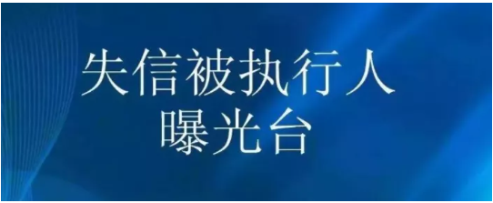 曝光！2021輪胎行業(yè)失信名單