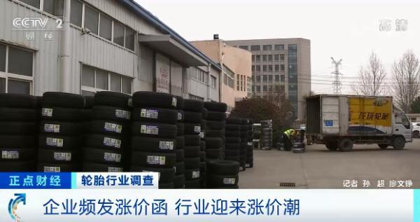 企業(yè)頻發(fā)漲價函 行業(yè)迎來漲價潮 企業(yè)頻發(fā)漲價函 行業(yè)迎來漲價潮