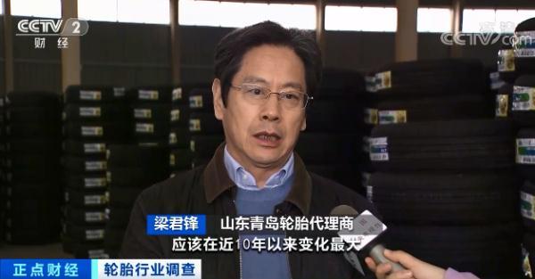 梁君鋒是山東青島的輪胎代理商 梁君鋒是山東青島的輪胎代理商