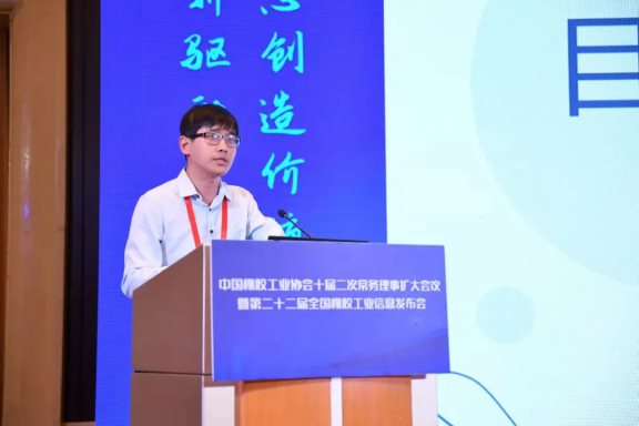中國橡膠工業(yè)協(xié)會信息部項目經(jīng)理張祥龍