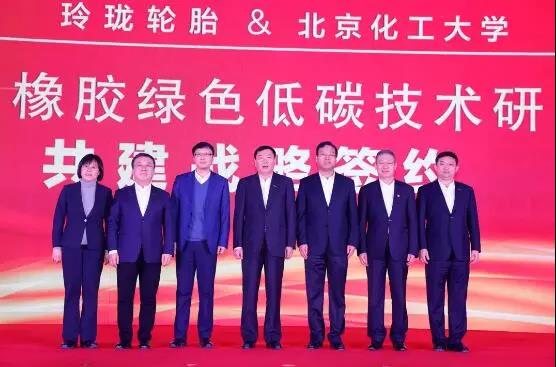 輪胎與橡膠研究院，正式成立！