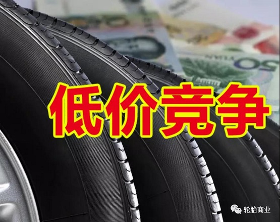 低價競爭 低價競爭