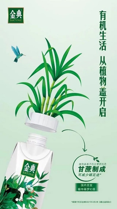 伊利啟動(dòng)碳中和項(xiàng)目針對(duì)產(chǎn)品線進(jìn)行碳足跡核算 伊利啟動(dòng)碳中和項(xiàng)目針對(duì)產(chǎn)品線進(jìn)行碳足跡核算