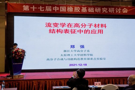 太原理工大學黨委書記鄭強教授