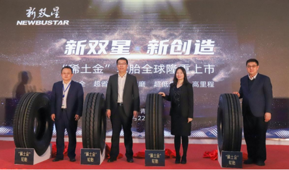 雙星“稀土金”輪胎，全球同步上市！