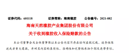 保險公司賠付款6925.9萬元。