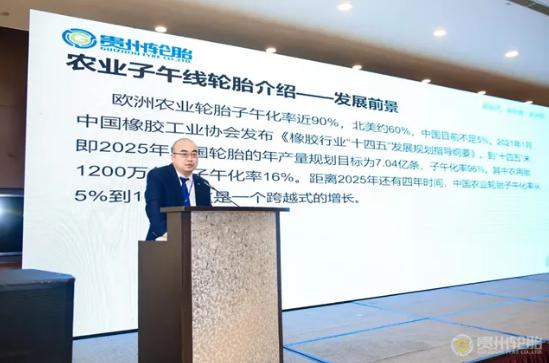 貴州輪胎舉行了替換市場、特種輪胎市場、工業(yè)輪胎等專場研討會議