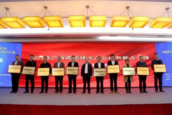 “2021年廣西高新技術企業(yè)百強” “2021年廣西高新技術企業(yè)百強”