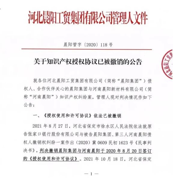 南北晨陽(yáng)”之爭(zhēng)，晨陽(yáng)終“勝訴”