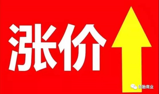 漲價 漲價