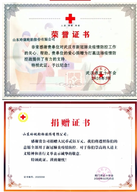 武漢紅十字會證書、荊門紅十字會證書