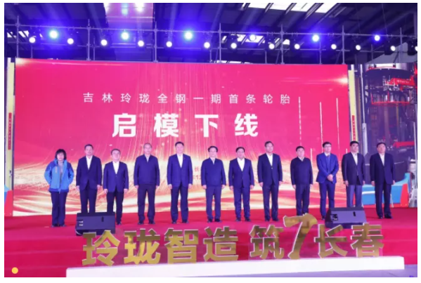 吉林長春工廠作為玲瓏“7+5”戰(zhàn)略全球布局的重要一地