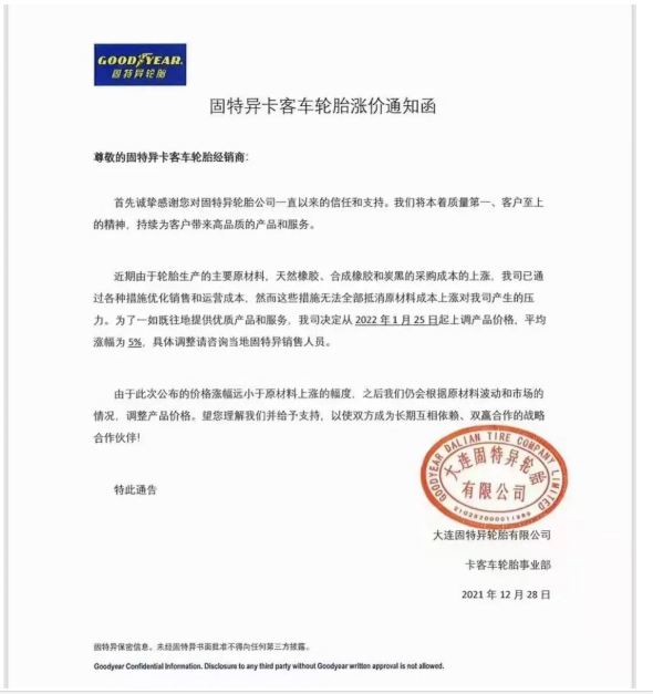 固特異卡客車(chē)輪胎還宣布，從2022年1月22日起，平均上調(diào)5%的價(jià)格。