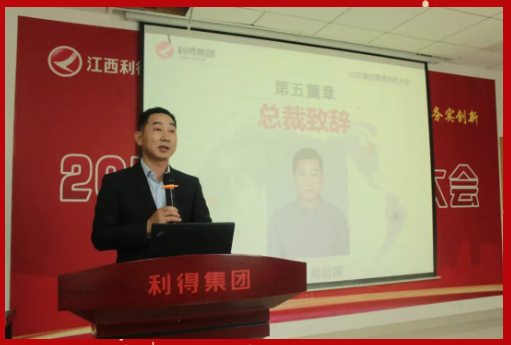 　利得集團總裁熊衍國：